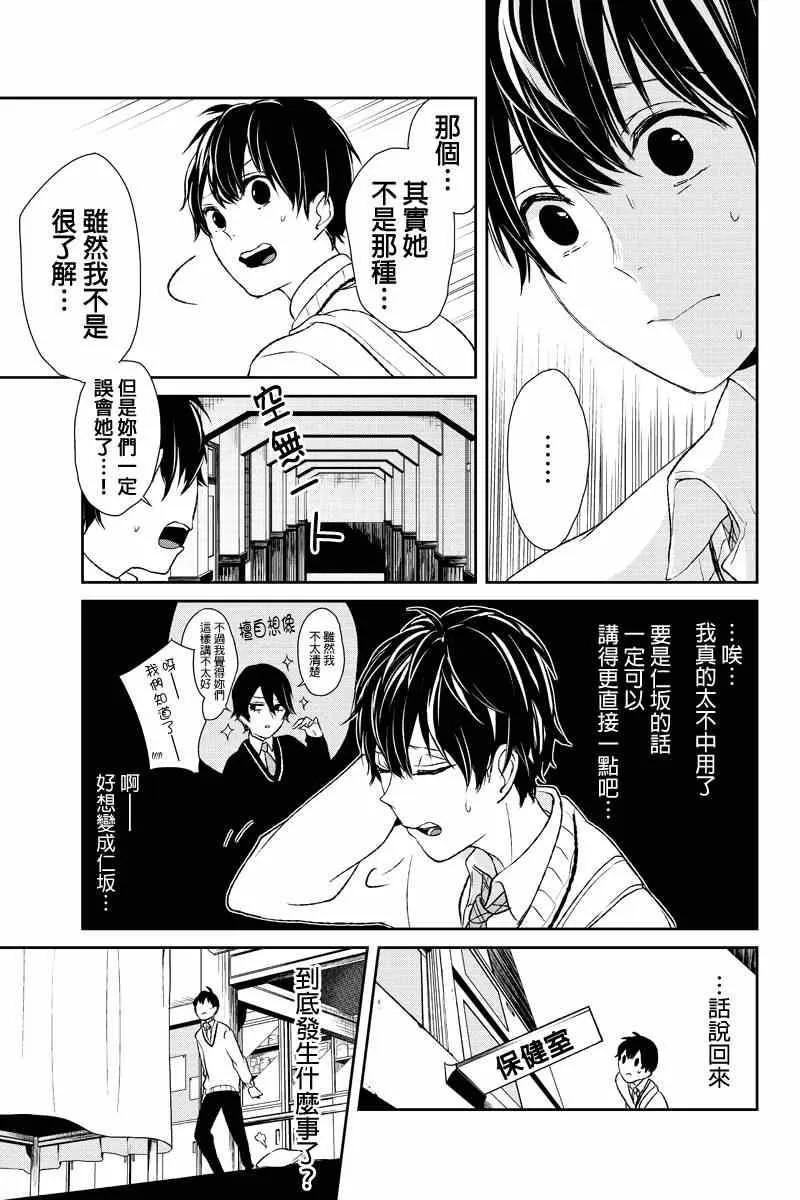 第8话 第12页