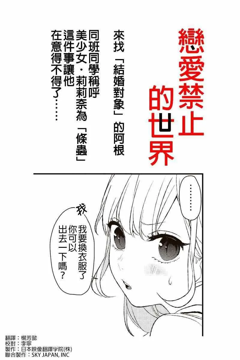 第9话 第1页