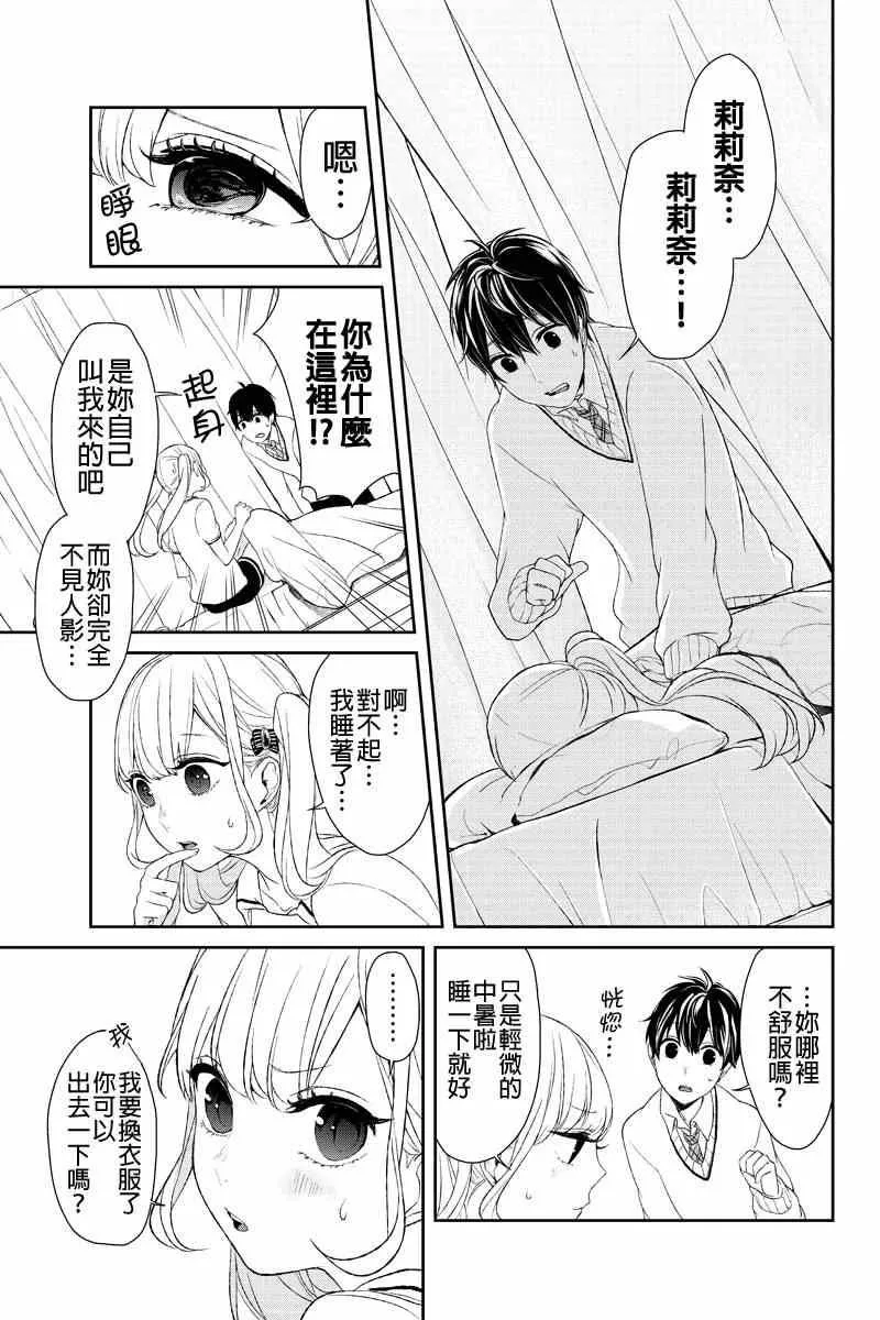第9话 第2页