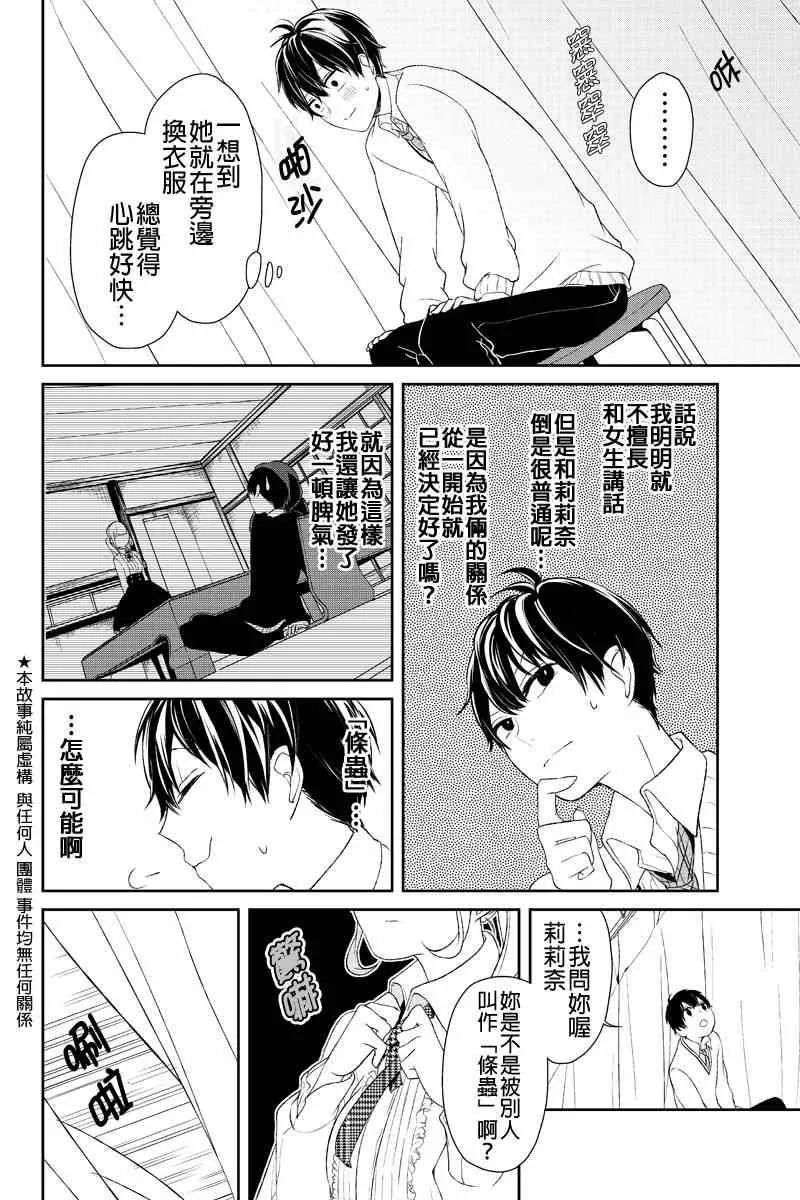 第9话 第3页