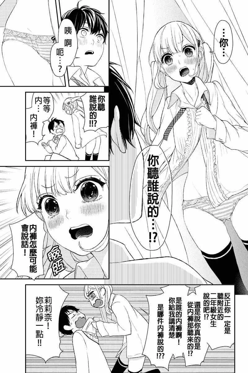 第9话 第4页
