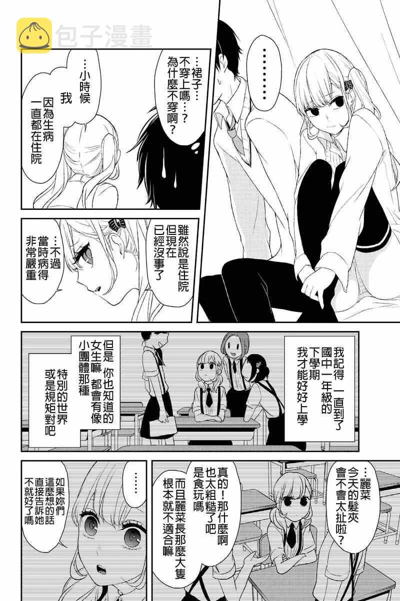 第9话 第5页