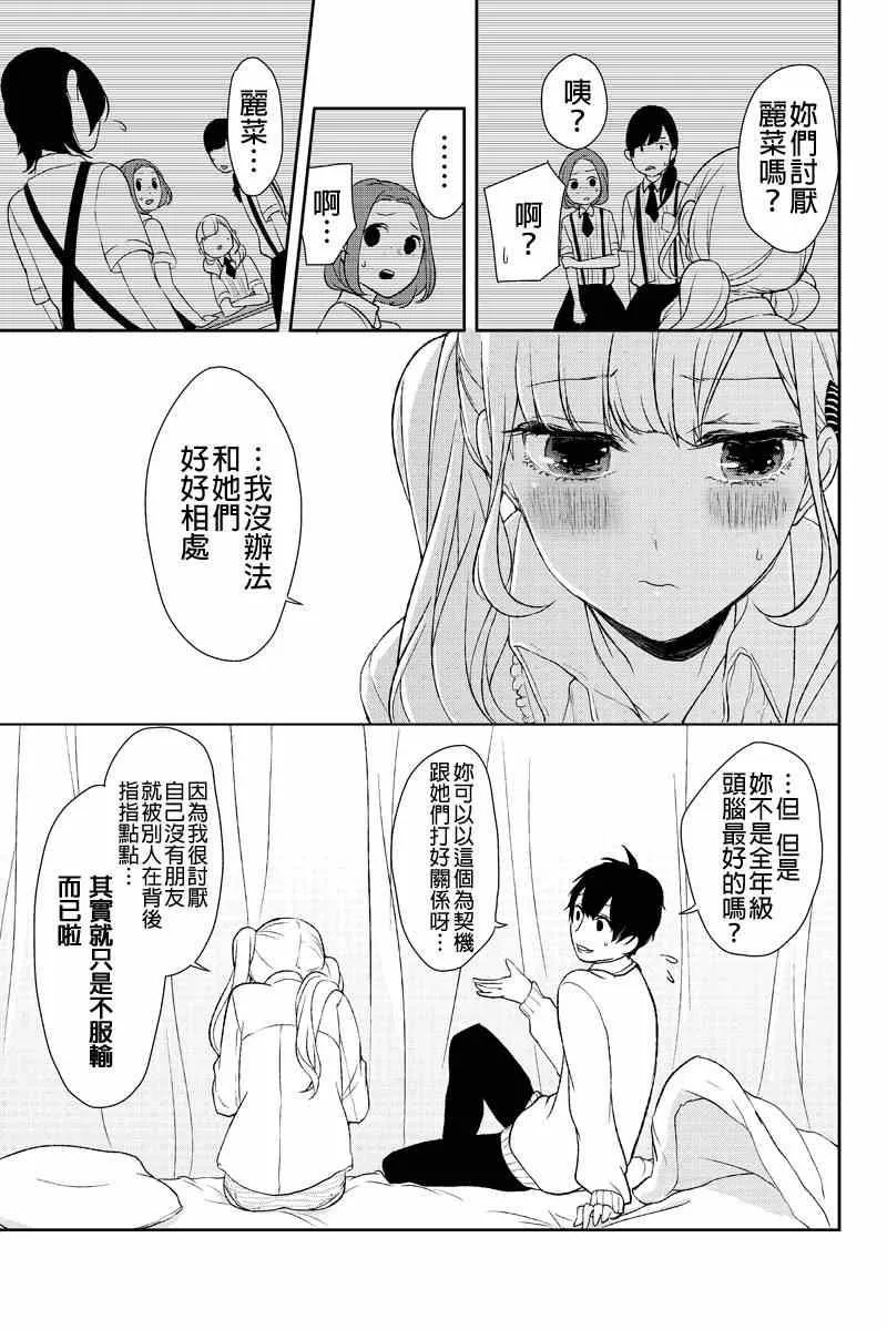 第9话 第6页