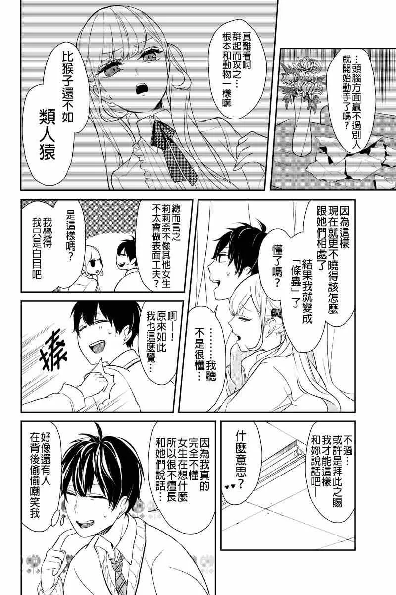 第9话 第7页