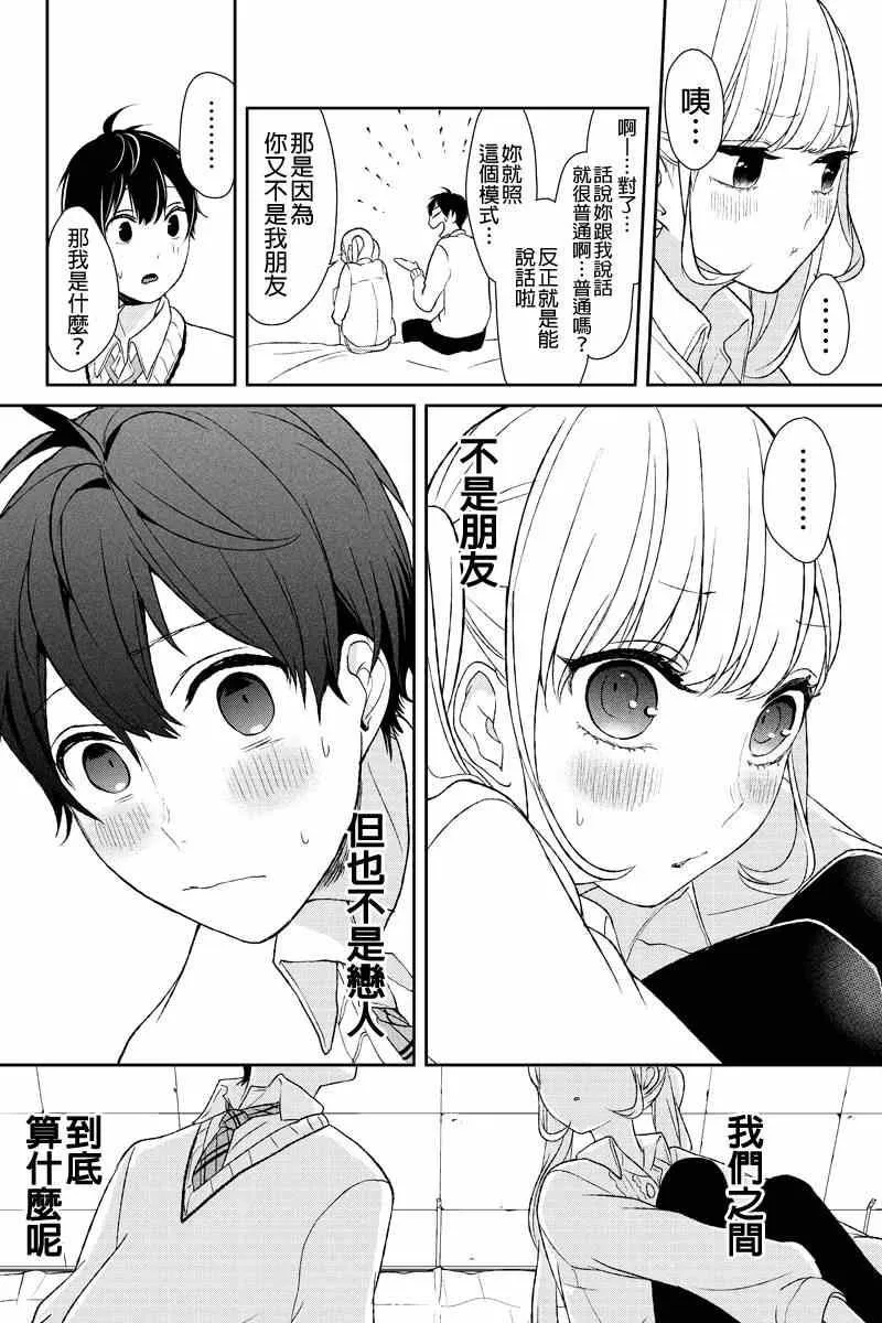 第9话 第9页
