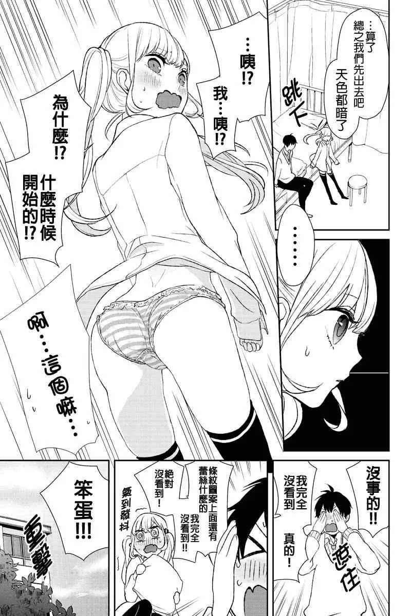 第9话 第10页