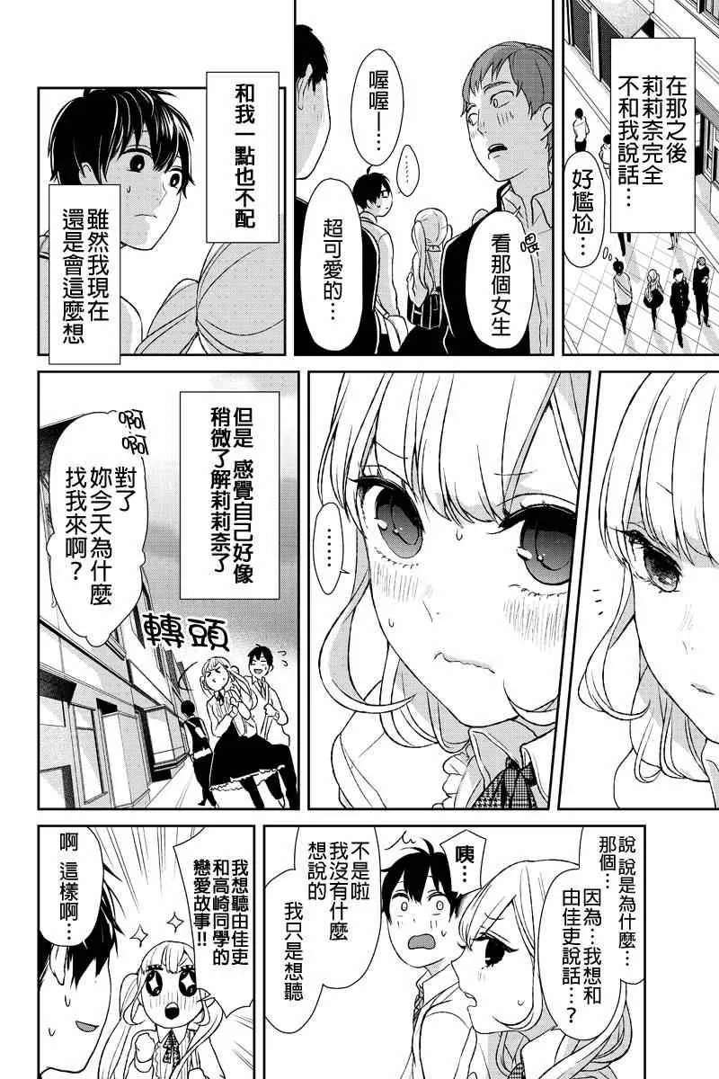 第9话 第11页