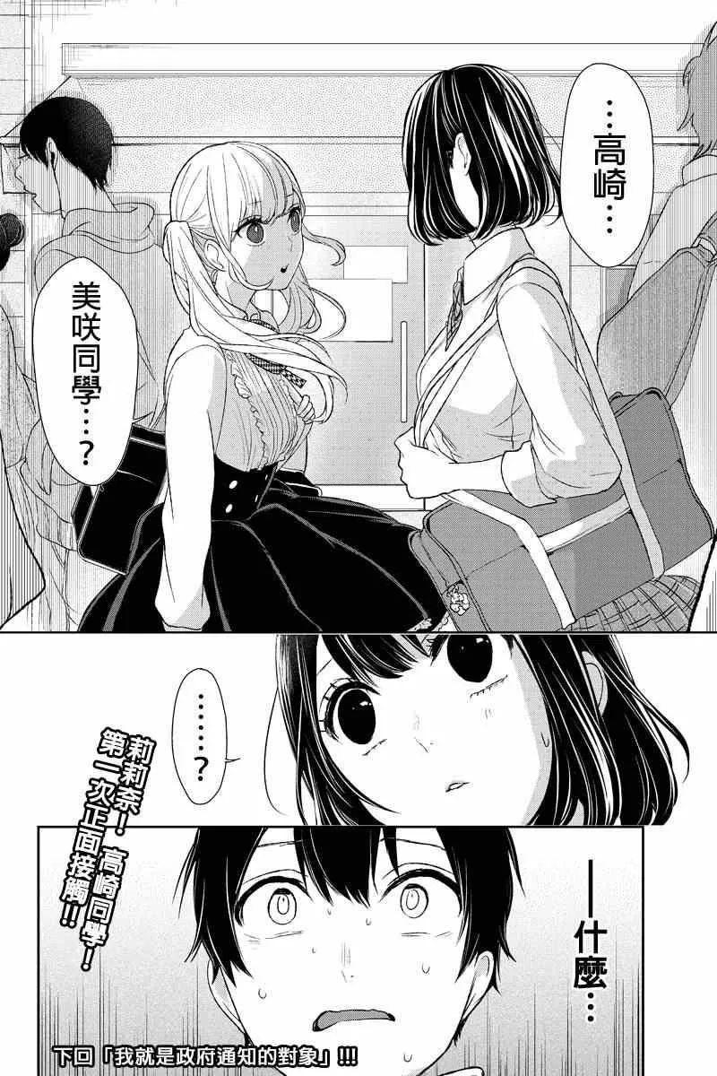 第9话 第13页