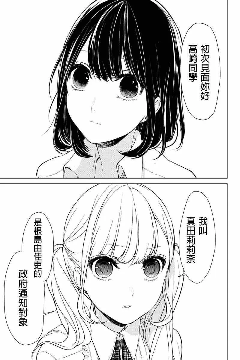 第10话 第2页