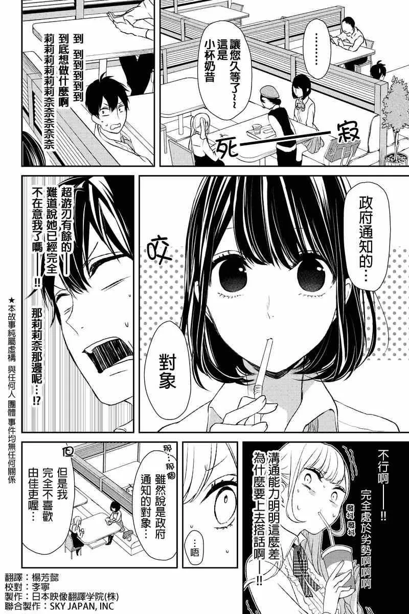 第10话 第3页