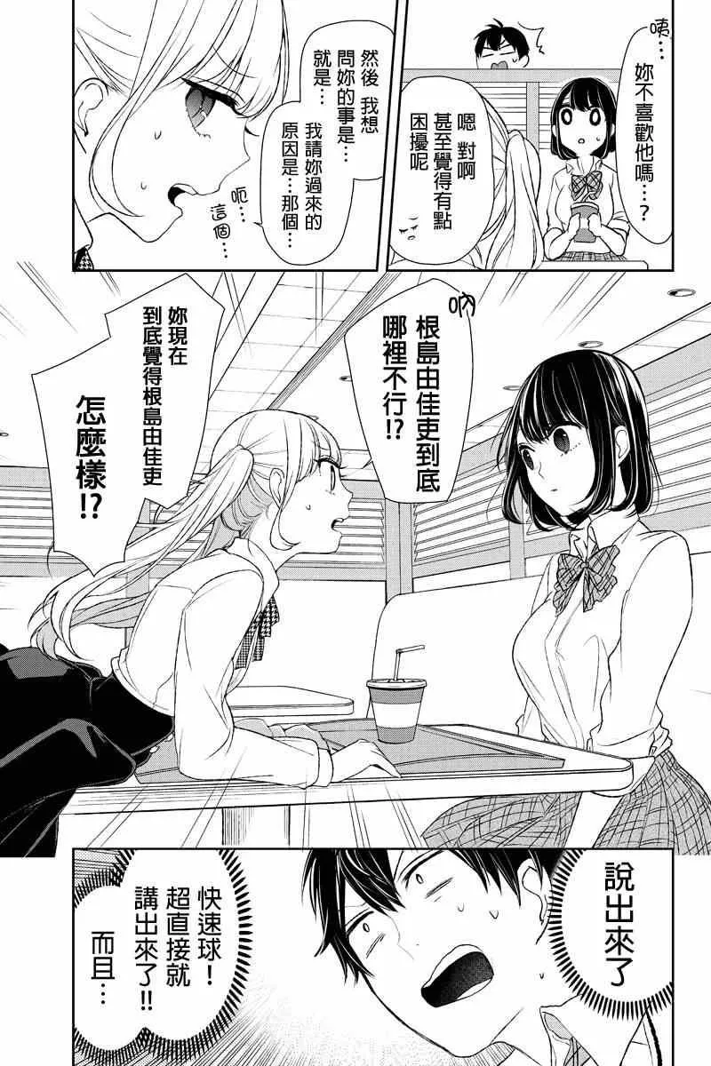 第10话 第4页