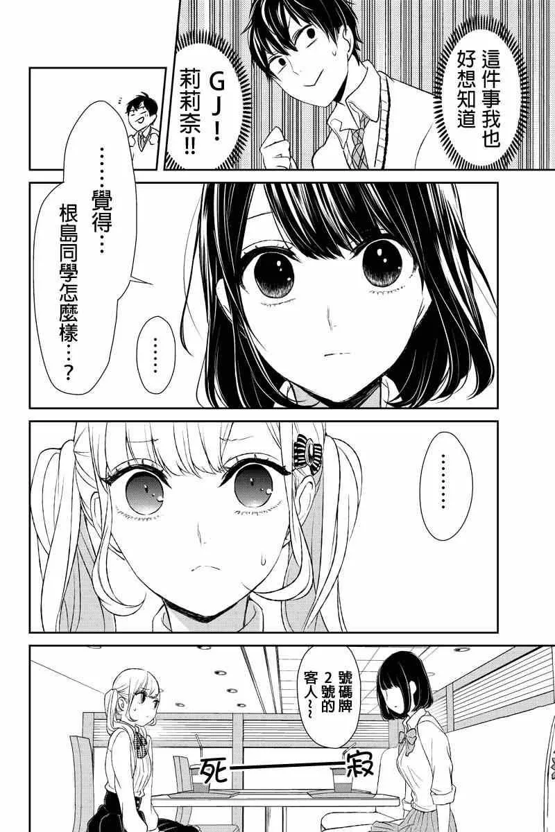 第10话 第5页