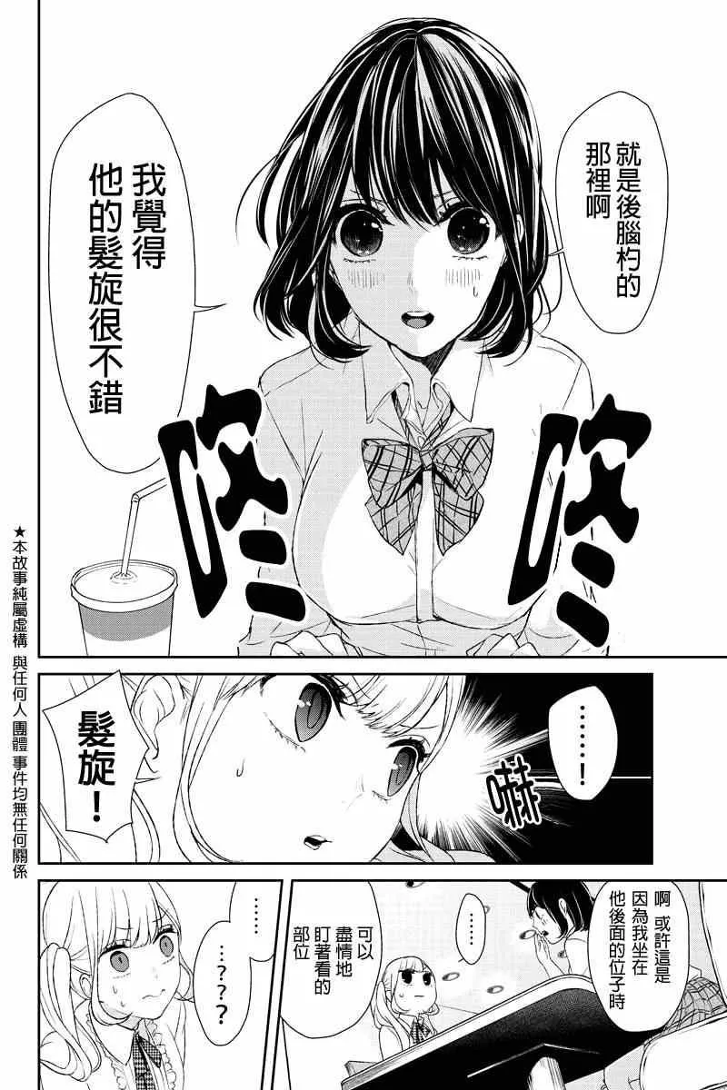 第11话 第2页