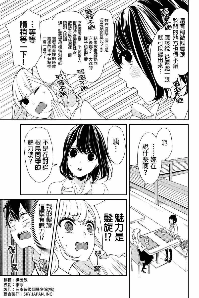 第11话 第3页