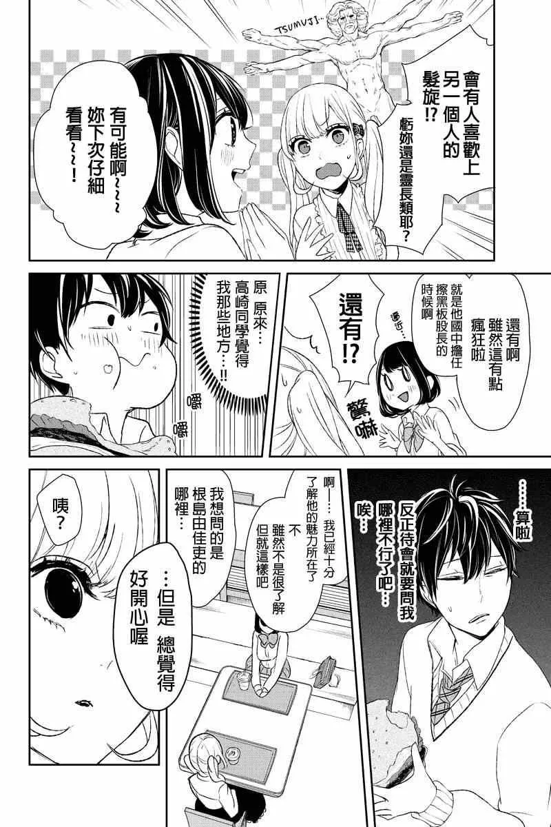 第11话 第4页