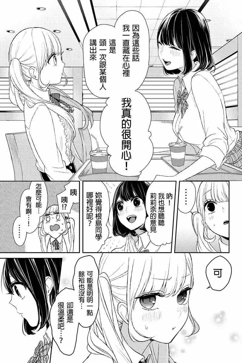 第11话 第5页