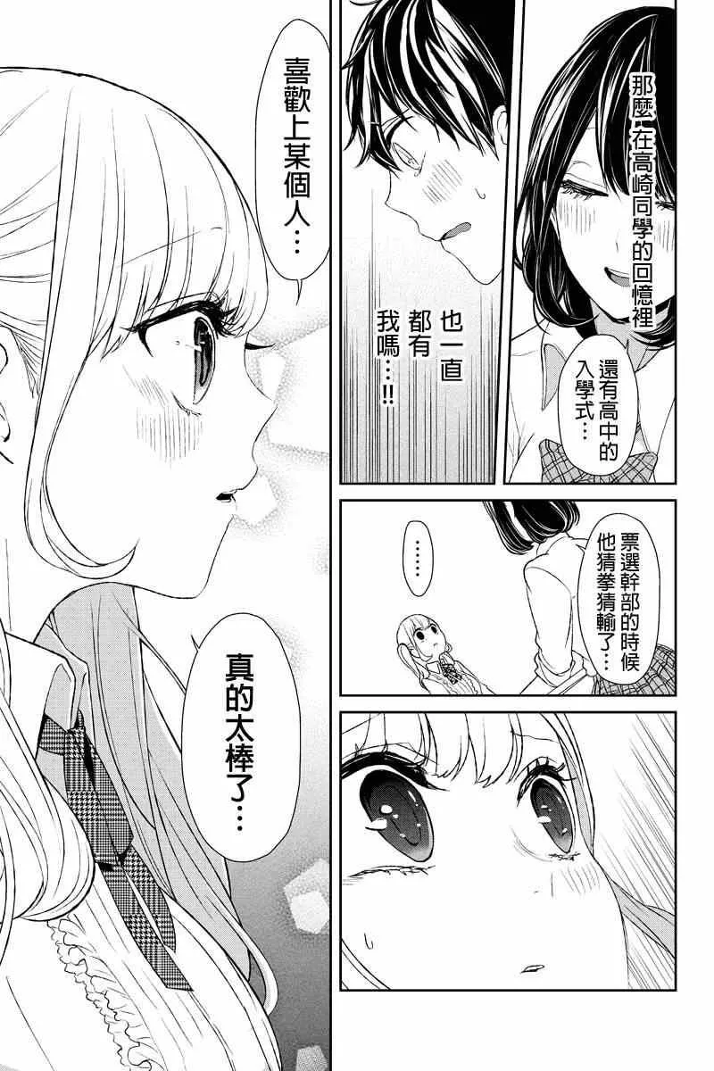 第11话 第7页