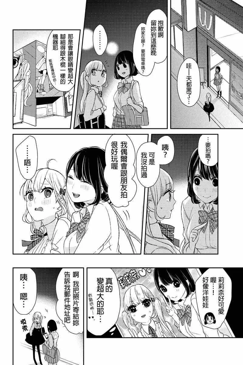 第11话 第8页
