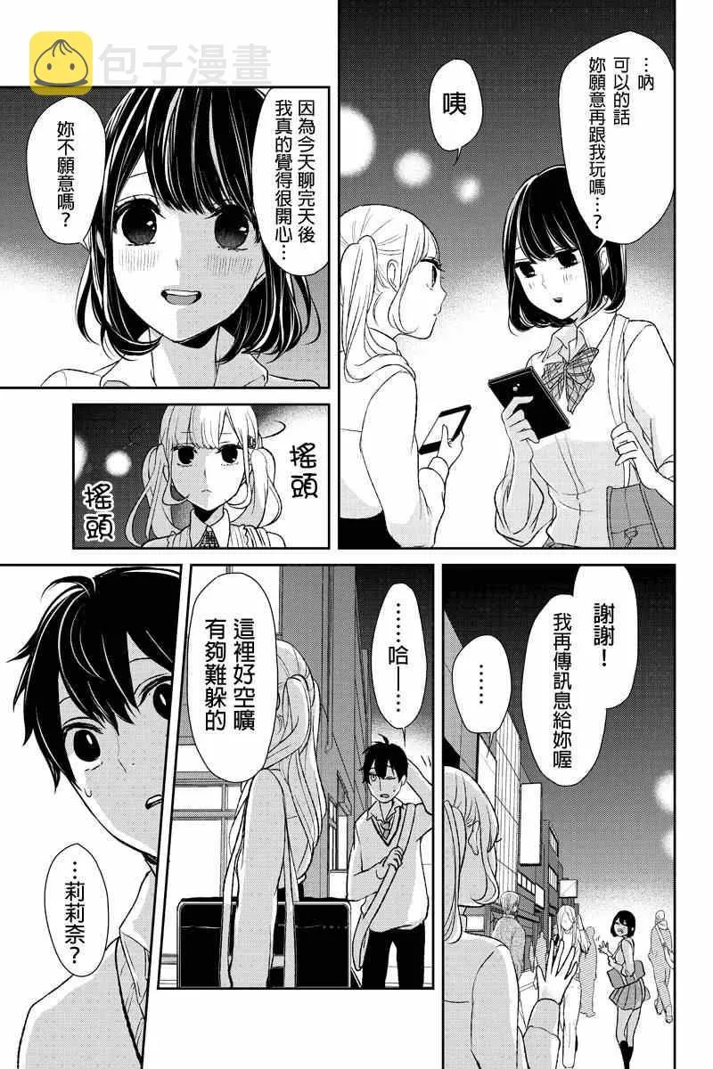 第11话 第9页