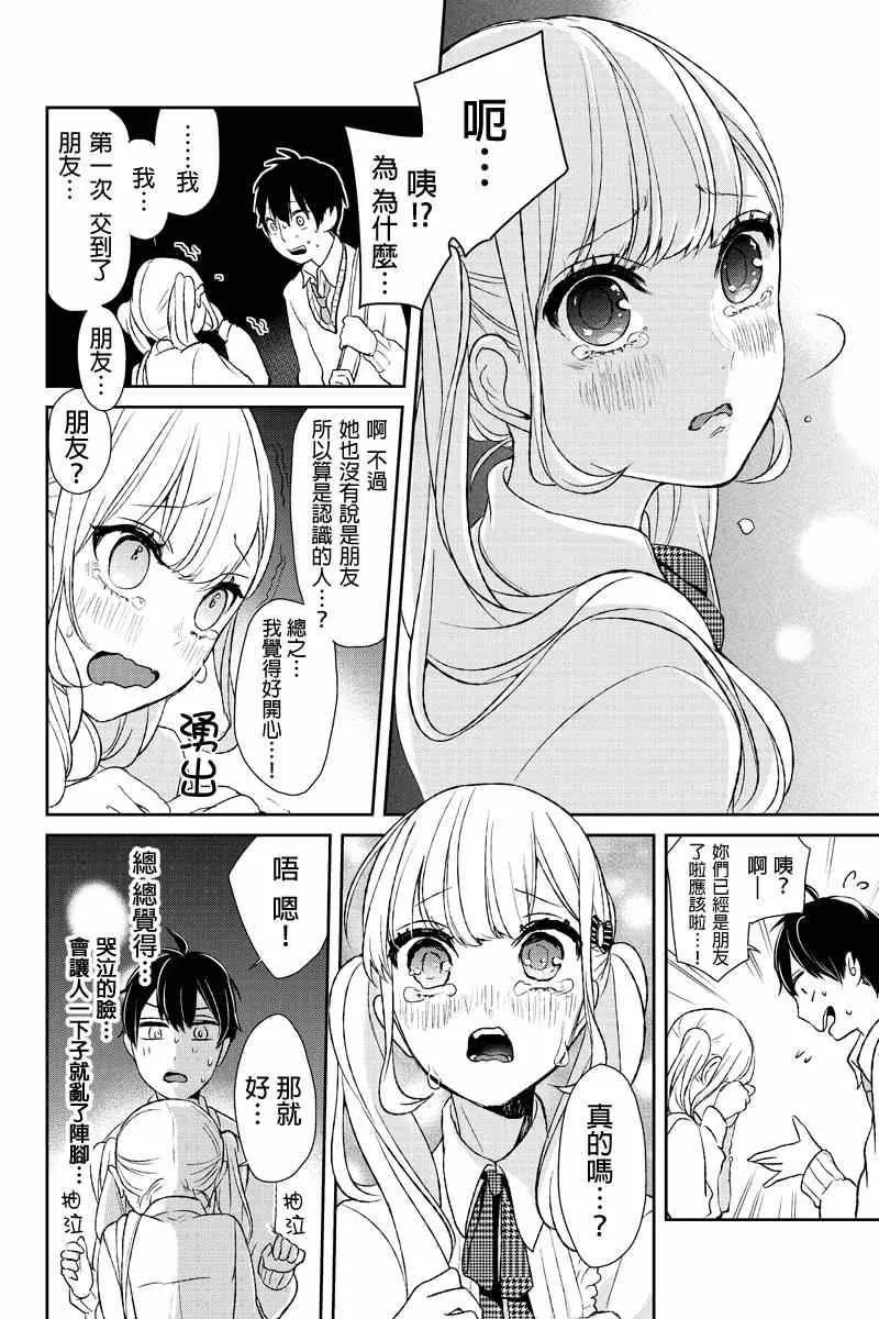 第11话 第10页
