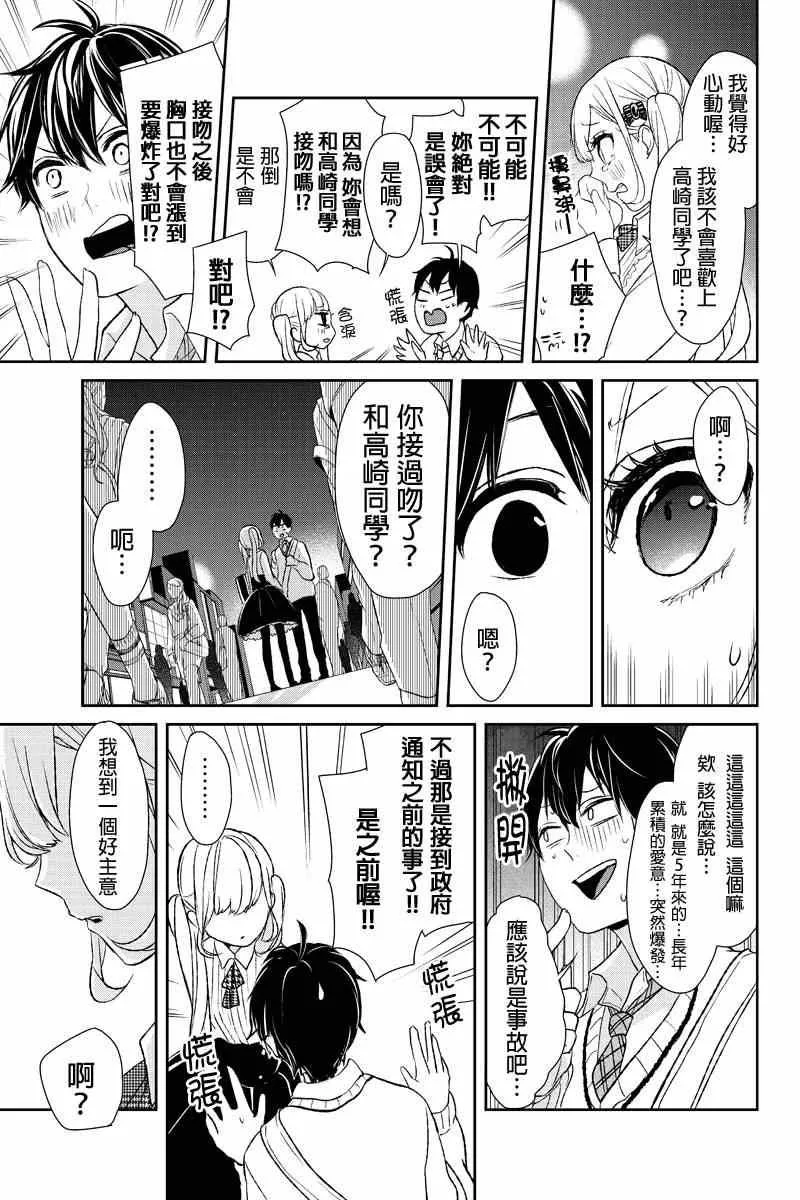 第11话 第11页