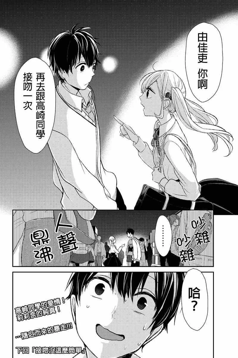 第11话 第12页