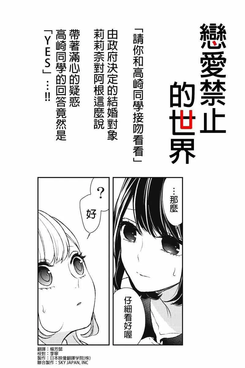 第13话 第1页