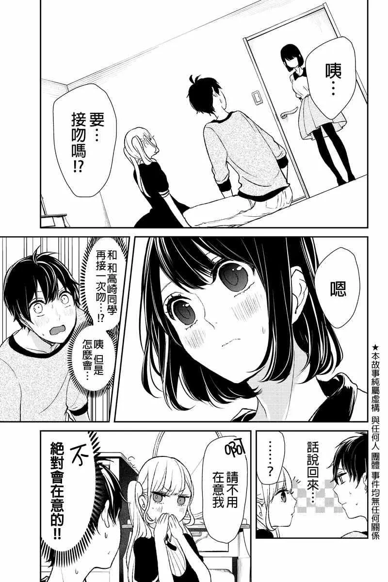 第13话 第2页