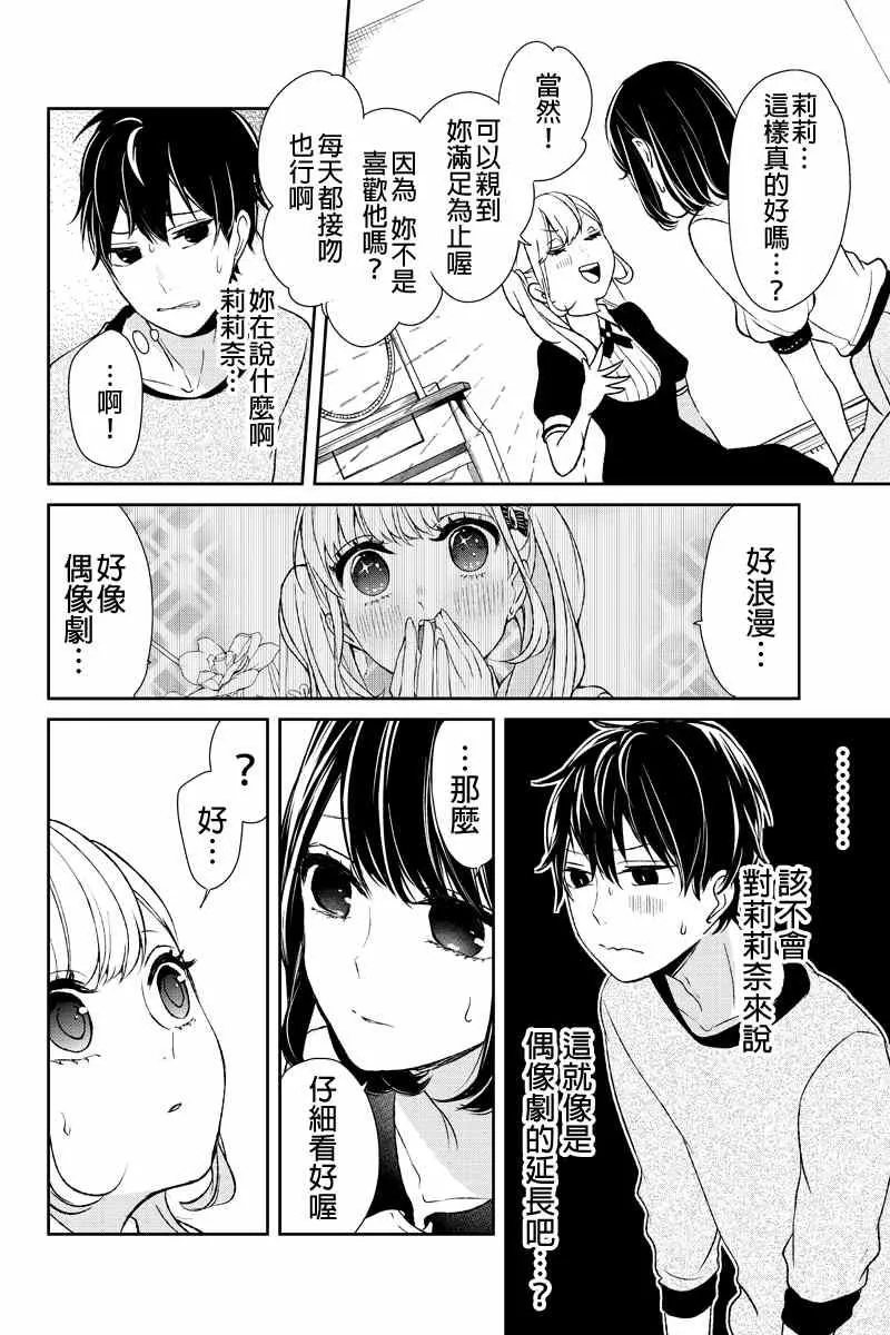 第13话 第3页
