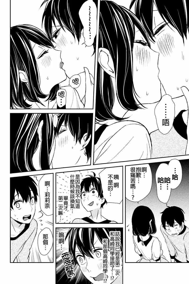 第13话 第5页