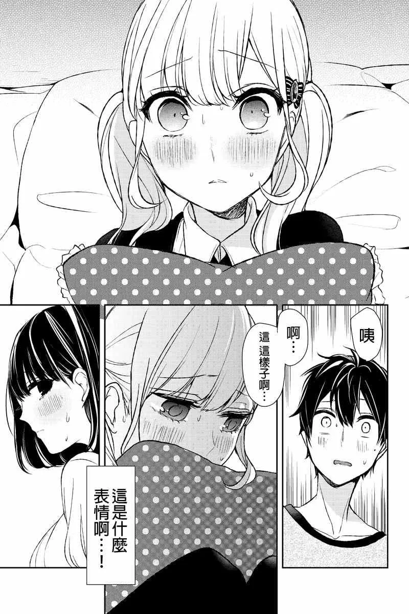第13话 第6页