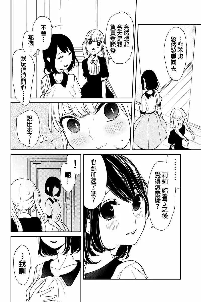 第13话 第7页