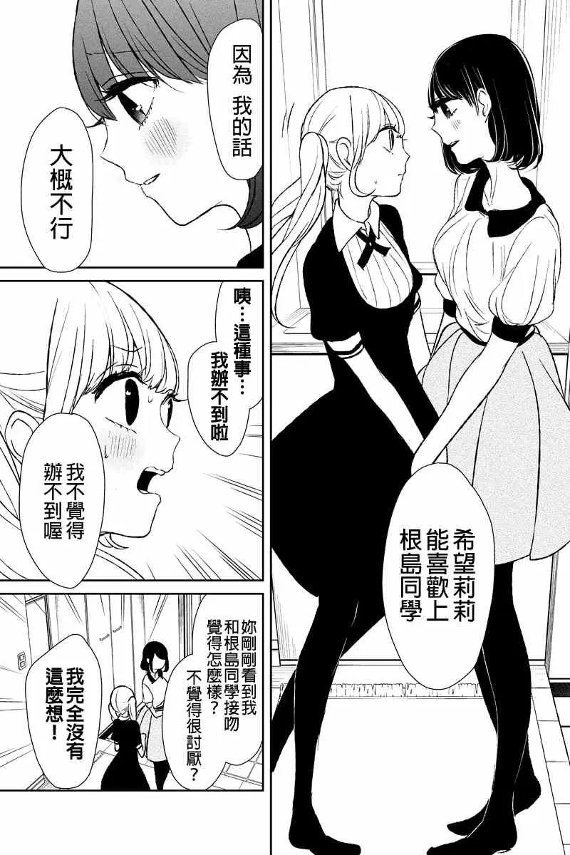 第13话 第8页