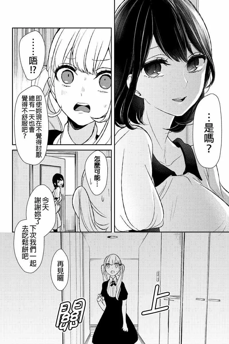 第13话 第9页