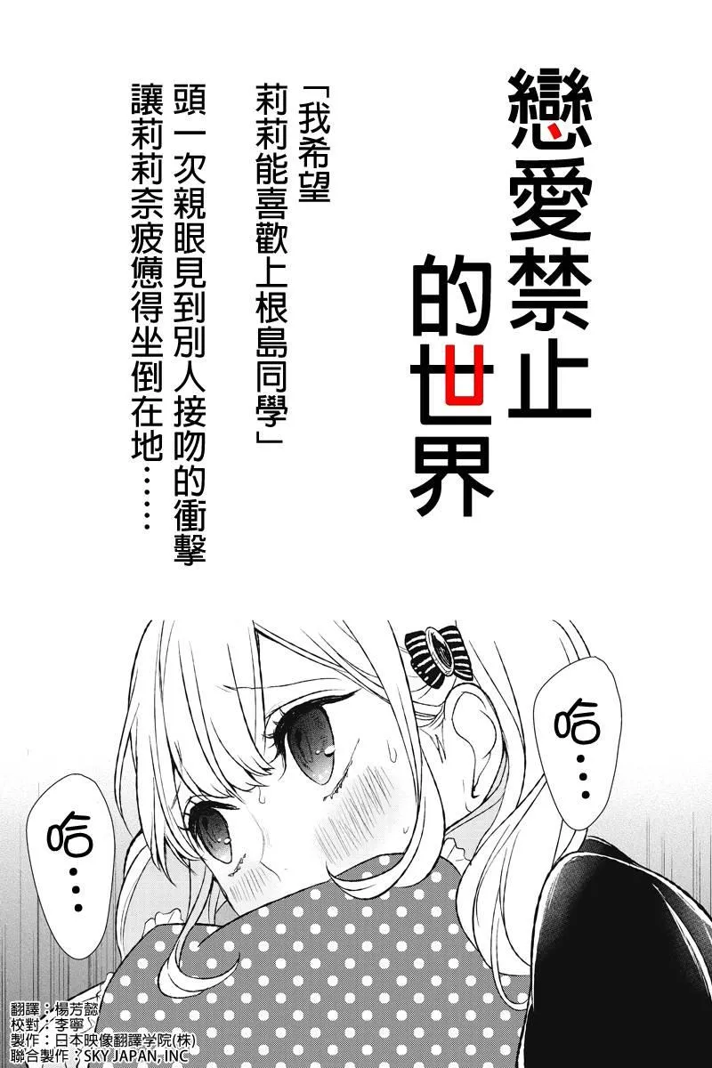 第14话 第1页