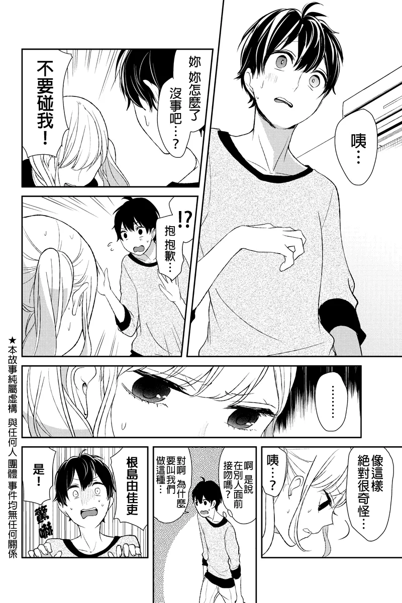 第14话 第2页