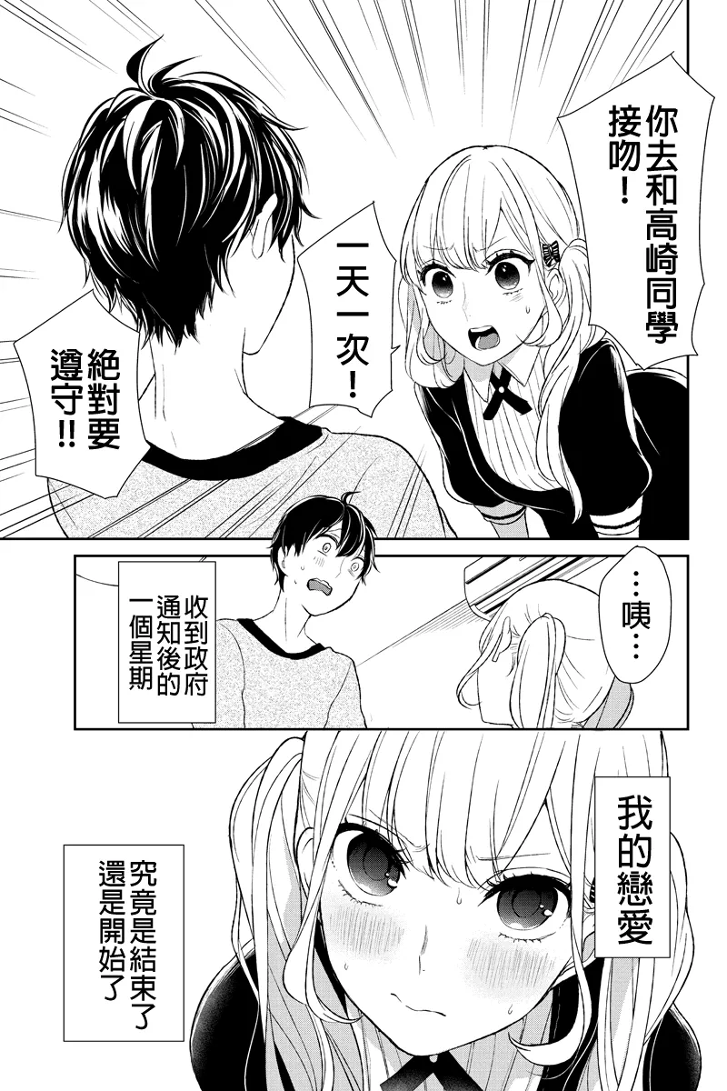 第14话 第3页