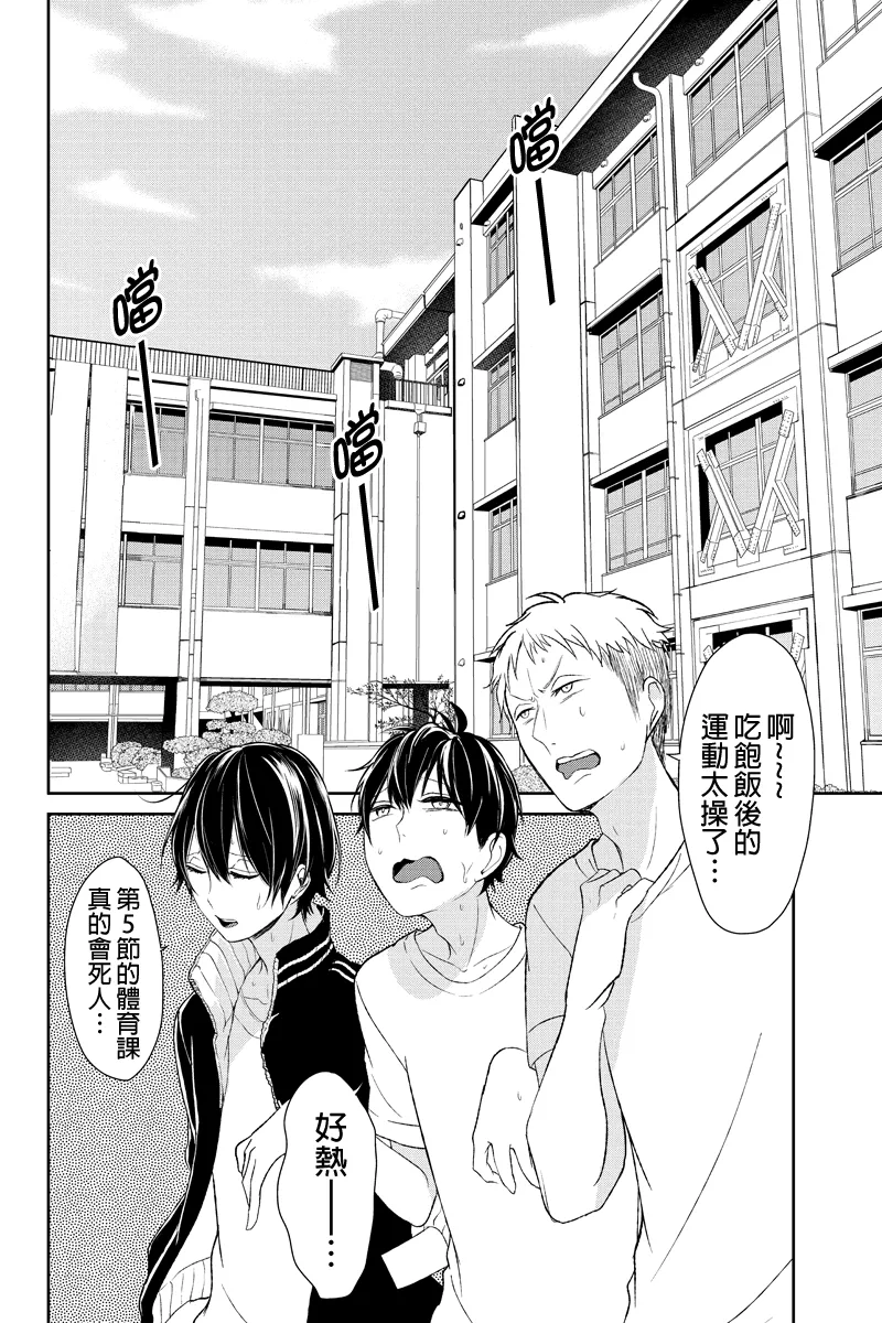第14话 第4页