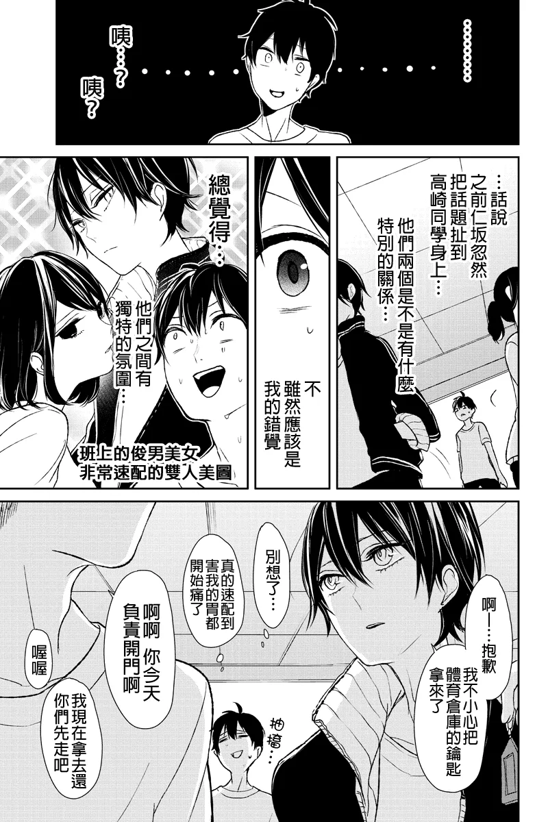 第14话 第6页