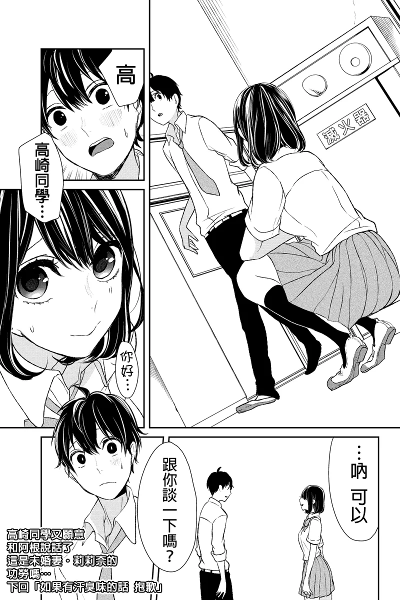 第14话 第8页