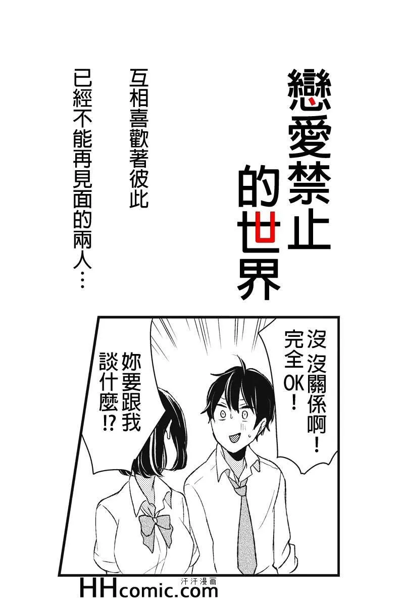 第15话 第1页