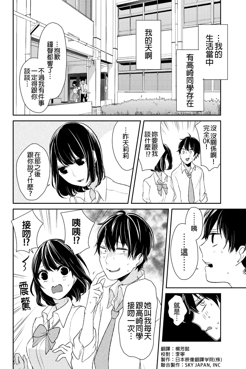 第15话 第2页
