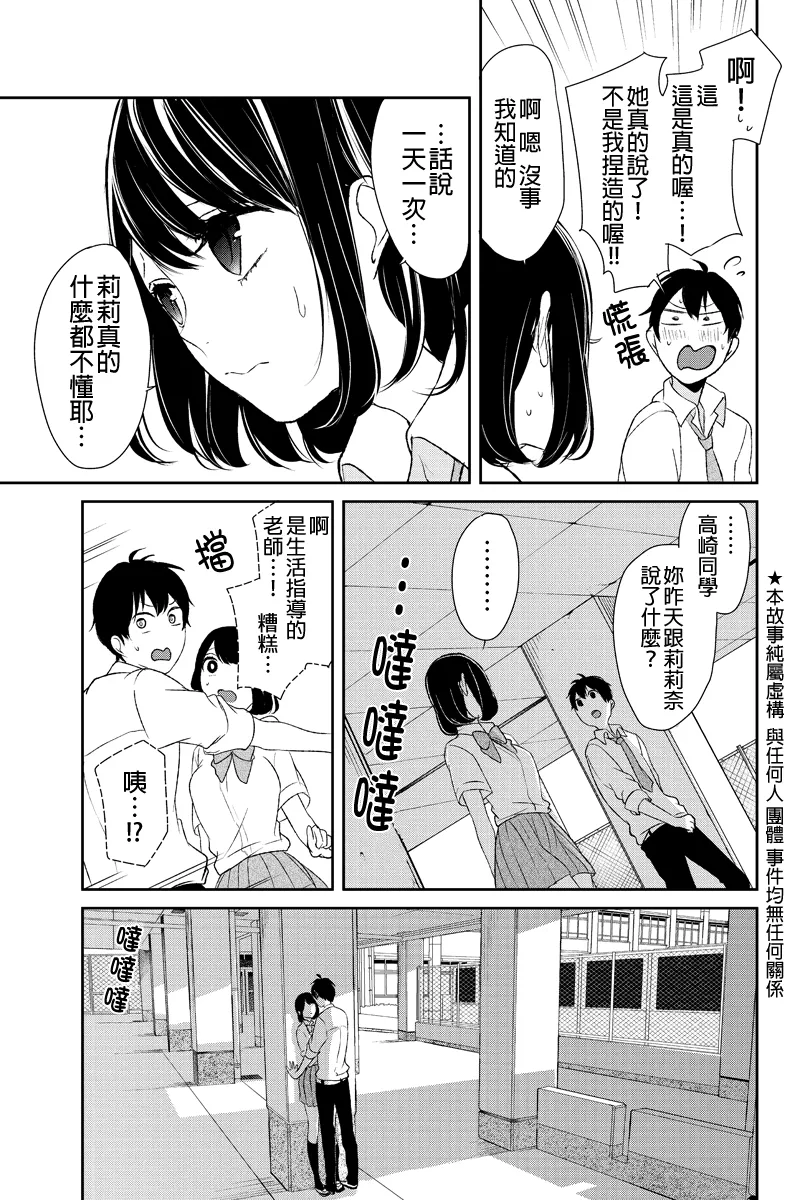 第15话 第3页