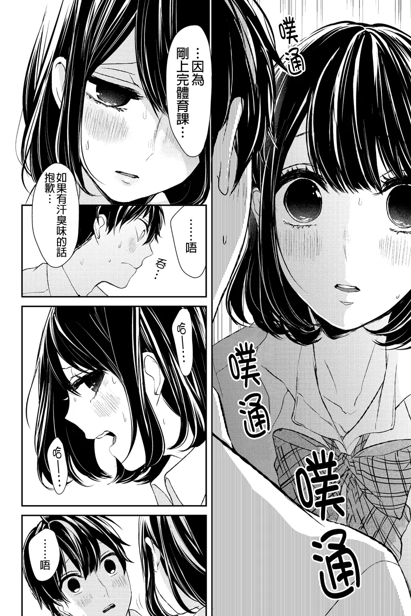 第15话 第4页