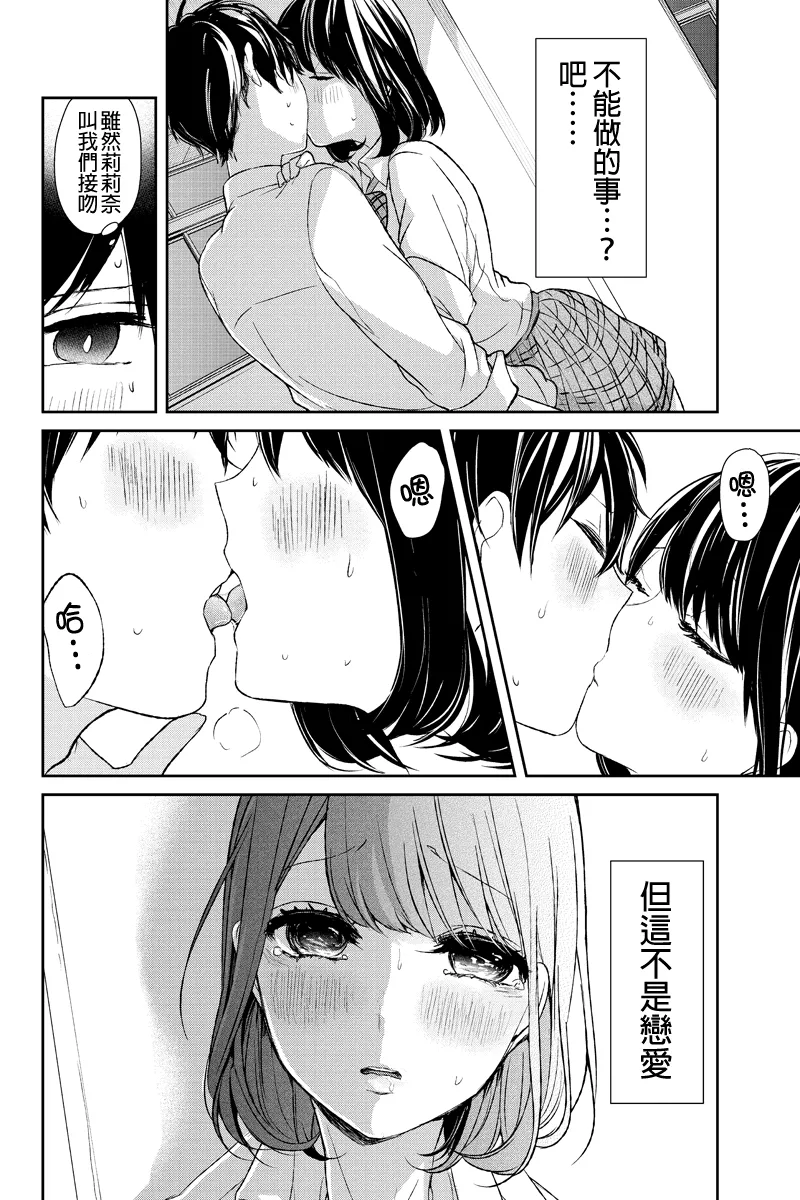 第15话 第6页