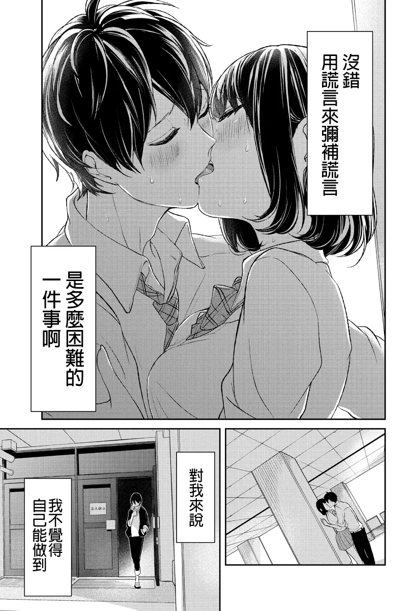 第15话 第7页