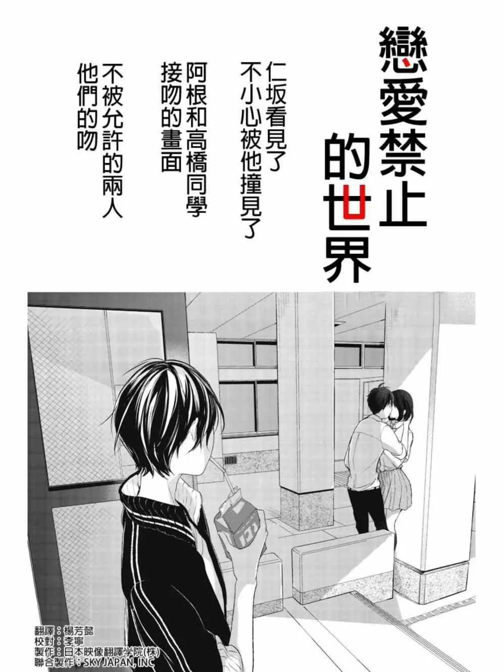 第16话 第1页