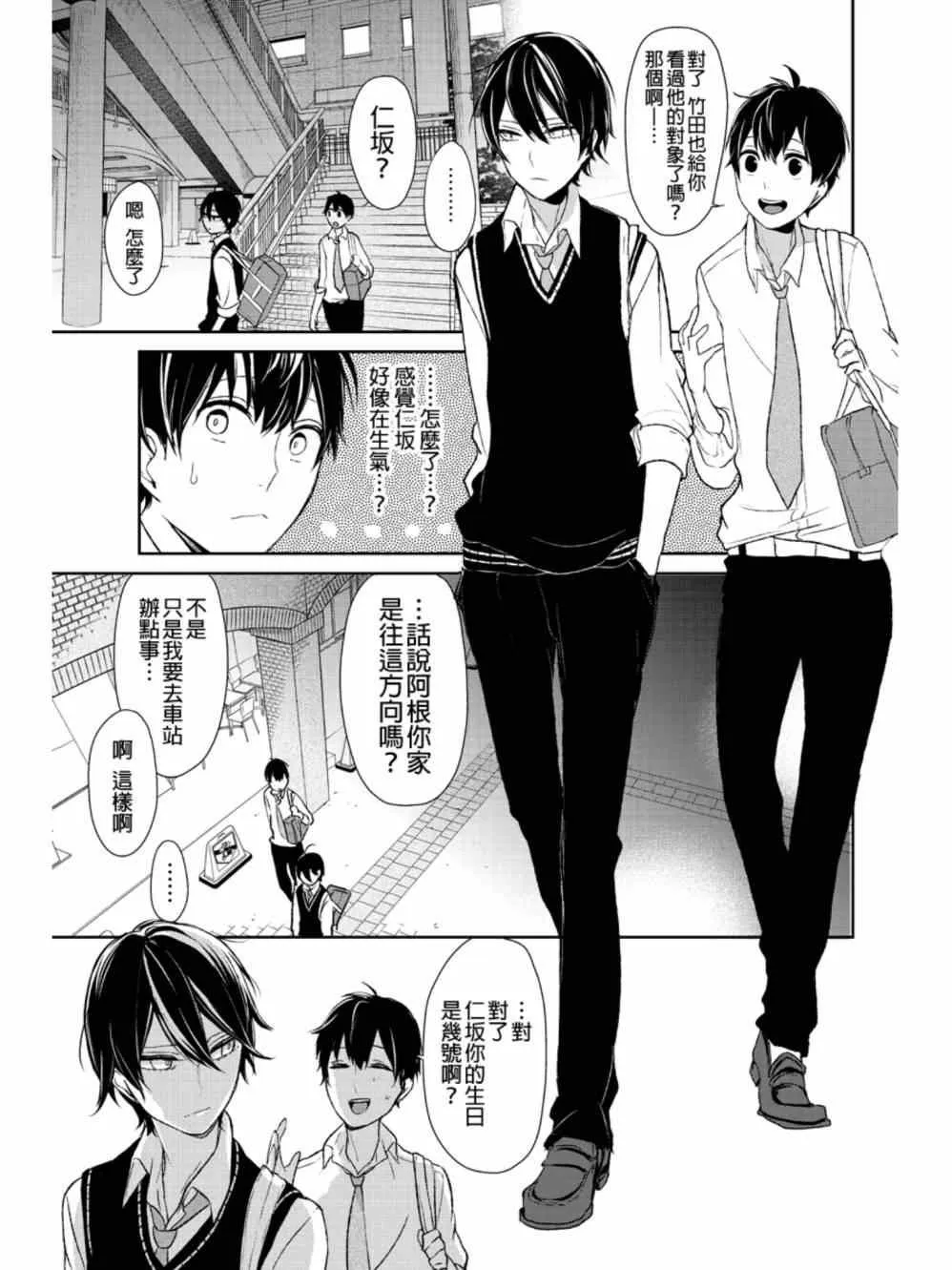第16话 第2页