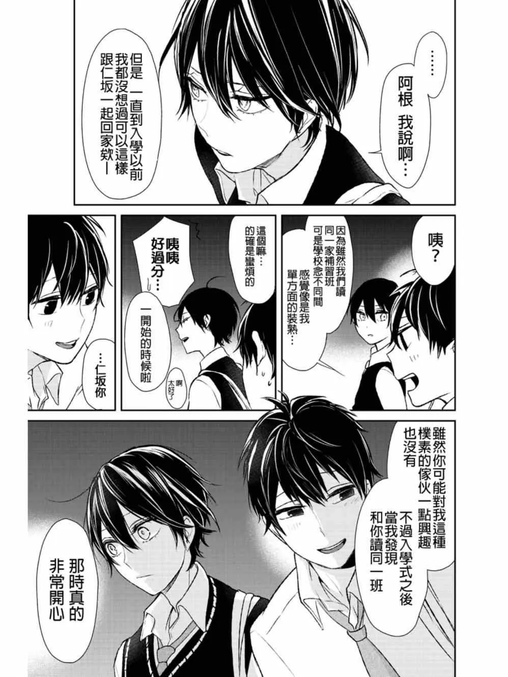 第16话 第4页
