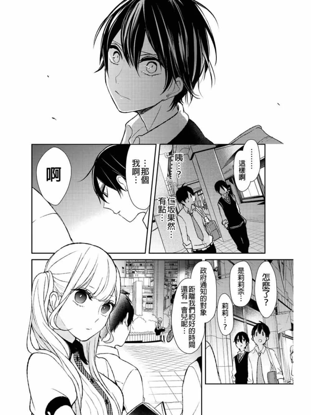 第16话 第5页